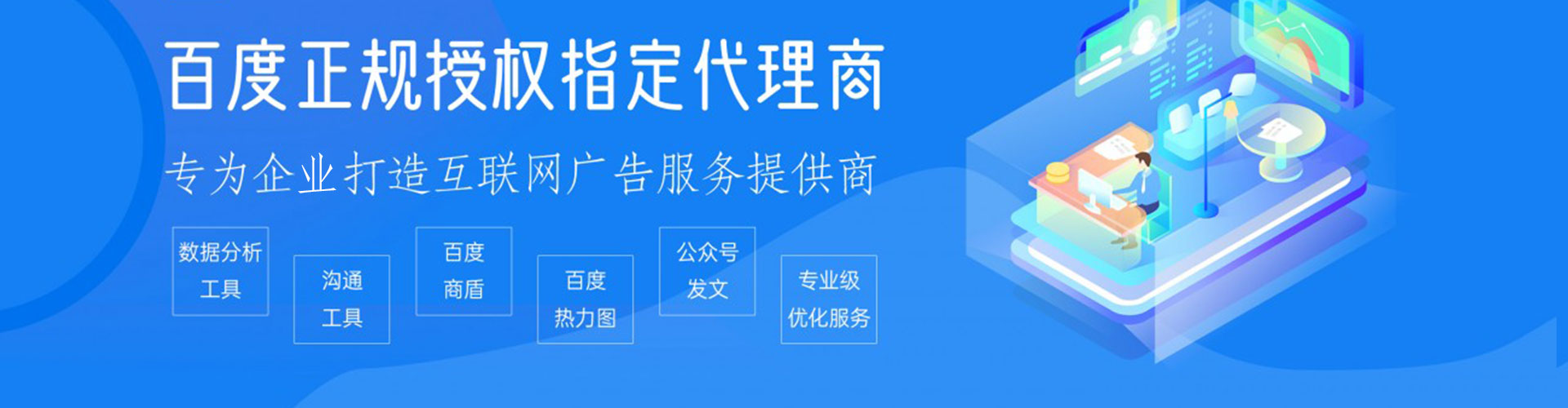 铁山sem托管